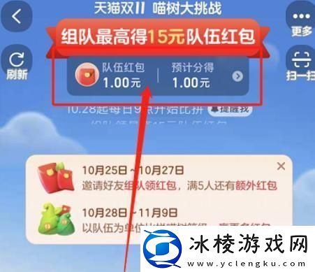 2022淘宝双十一喵果总动员怎么退队
