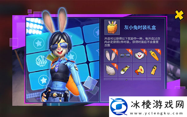 激萌作战街球艺术灰小兔时装礼盒萌动来袭