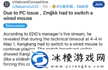 VIT选手Sayf发推吐槽