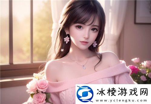 WWWy796成人A片Cσn：宝宝好久没c你了-啊h背后的深情含义