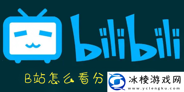 B站分区视频在哪看-手机B站怎么看视频分区