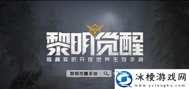 黎明觉醒松茸怎么获得松茸获得方法介绍一览