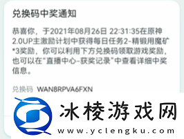 原神8月27日礼包兑换码是什么原神8月27日礼包兑换码领取一览