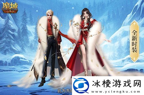 预约多重礼！魔域口袋版12月最新版本即将上线！