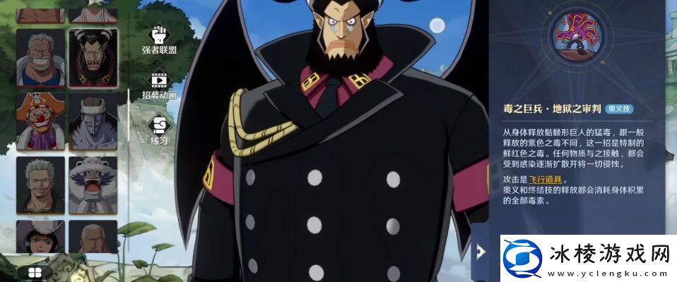 航海王壮志雄心麦哲伦怎么玩航海王壮志雄心麦哲伦玩法攻略