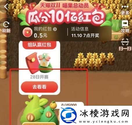 2022淘宝双十一喵果总动员怎么退队-2022淘宝双十一喵果总动员退队操作流程