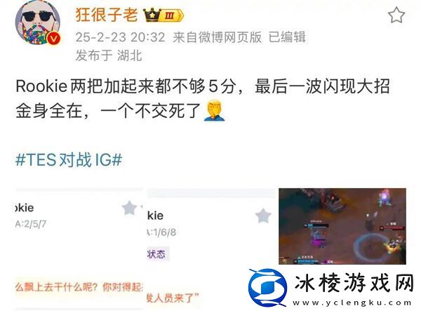 Rookie与Jiejie争吵是怎么回事