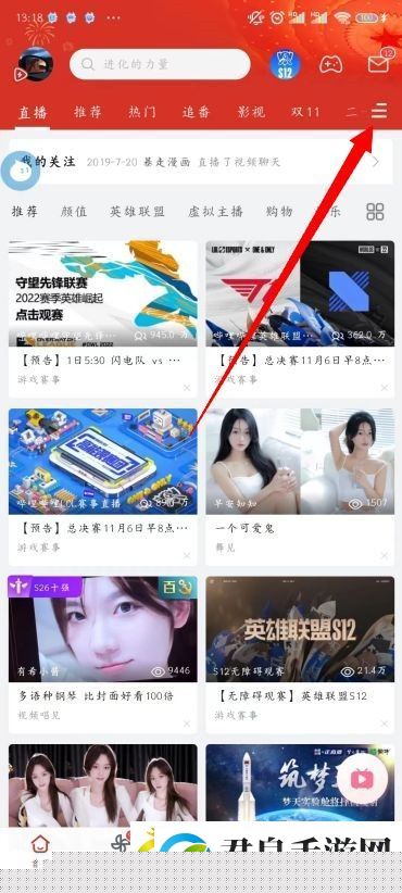 B站分区视频在哪看