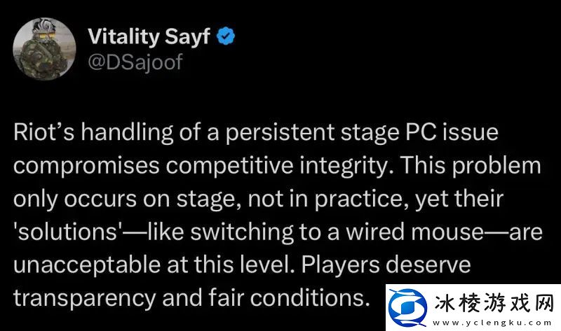 VIT选手Sayf发推吐槽