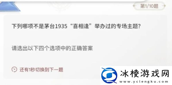 巽风答题1月8日答案