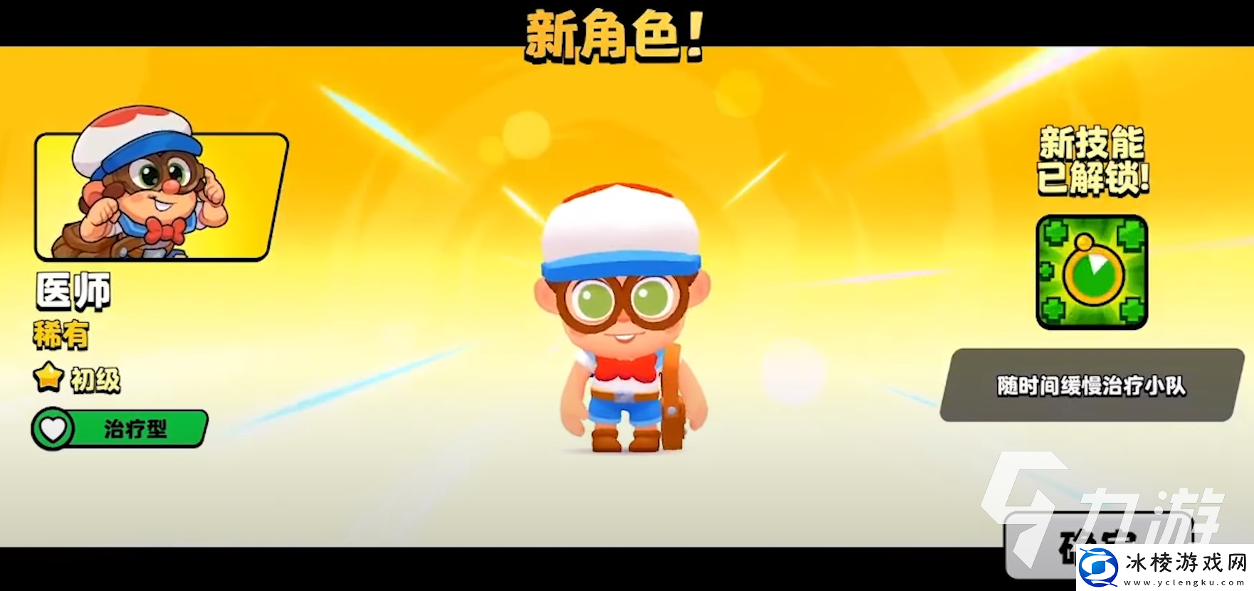 爆裂小队下载地址分享