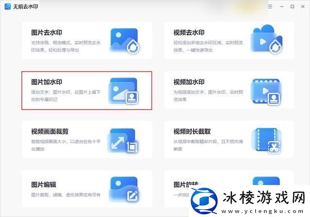 图片加水印怎么弄