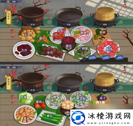 古剑奇谭木语人菜谱大全-全菜系菜谱配方介绍