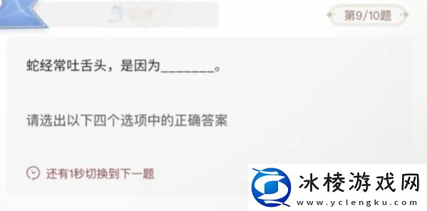 巽风答题1月8日答案