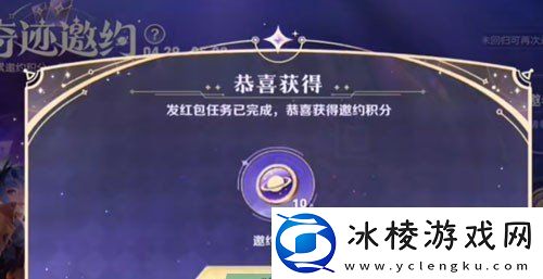 王者荣耀奇迹邀约红包怎么发