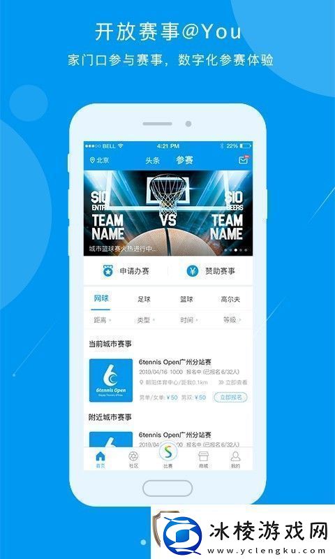 易赛体育app下载-易赛体育安卓版下载v1.0