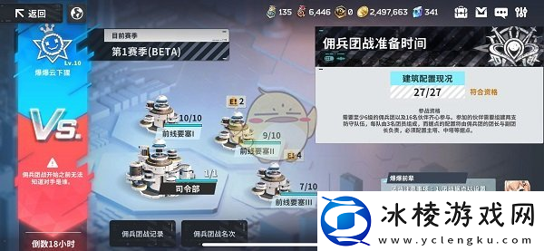 星陨计划佣兵团战GVG机制详解