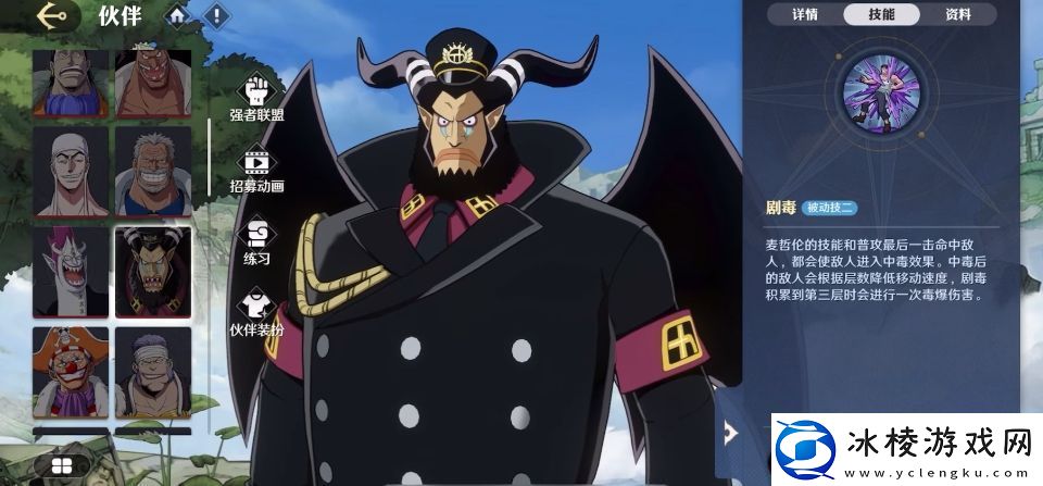 航海王壮志雄心麦哲伦怎么玩航海王壮志雄心麦哲伦玩法攻略