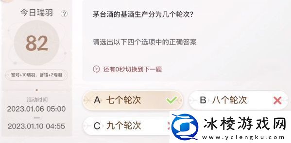 巽风答题1月8日答案