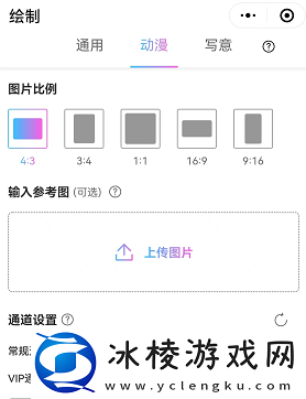 意间ai绘画怎么画图