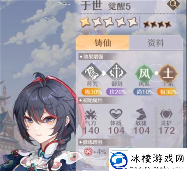 铸仙之境土系弟子选择与技能搭配推荐