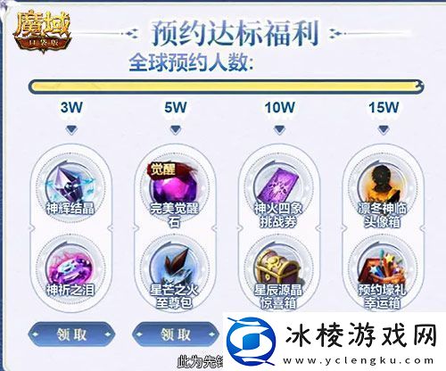 预约多重礼！魔域口袋版12月最新版本即将上线！