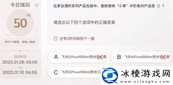 巽风答题1月8日答案