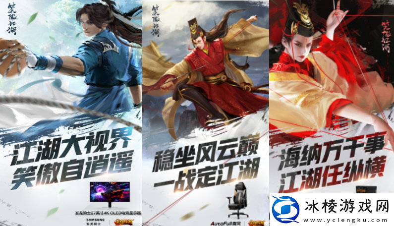 笑傲江湖2.0公测定档