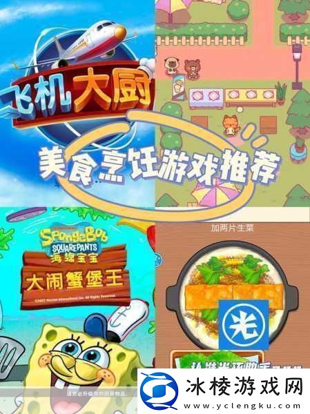 点心大厨-创意与互动并存的烘焙盛宴等你下载体验！