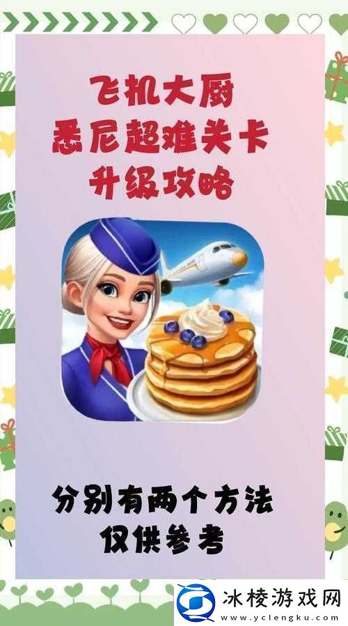全民飞机大战如何快速升级升级攻略详解带你揭秘！