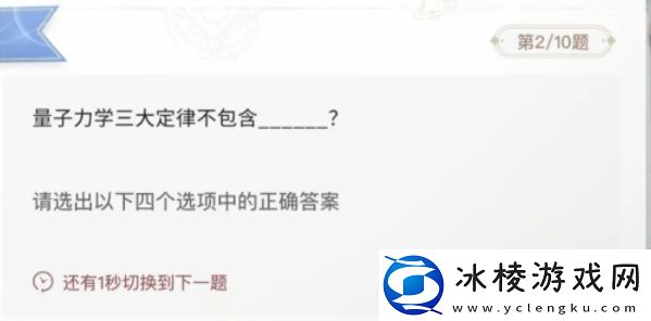 巽风答题1月8日答案