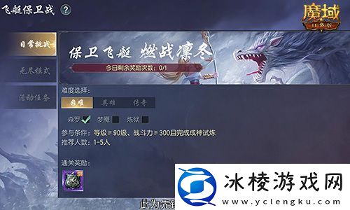 星辰神子觉醒解读！魔域口袋版凛冬神临！