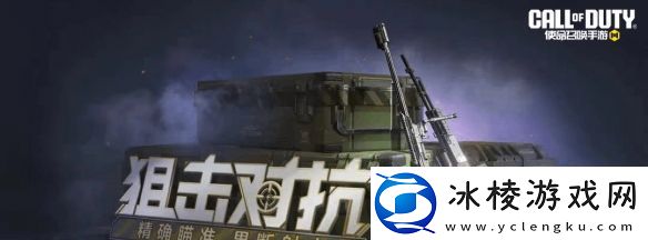 使命召唤手游运动会盛大开幕送惊喜