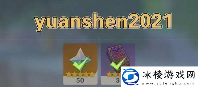 原神8月23日礼包兑换码是什么原神8月23日礼包兑换码领取一览