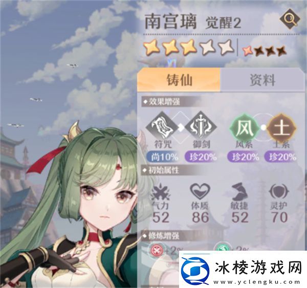 铸仙之境土系弟子选择与技能搭配推荐