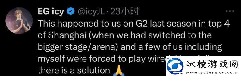 VIT选手Sayf发推吐槽