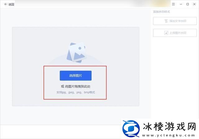 图片加水印怎么弄