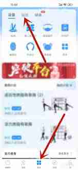 多锐运动如何重新设置身高多锐运动重新设置身高方法