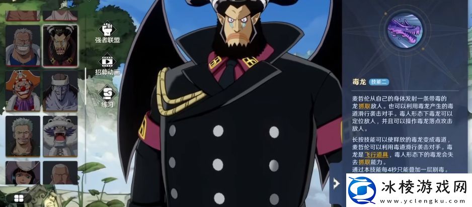 航海王壮志雄心麦哲伦怎么玩航海王壮志雄心麦哲伦玩法攻略