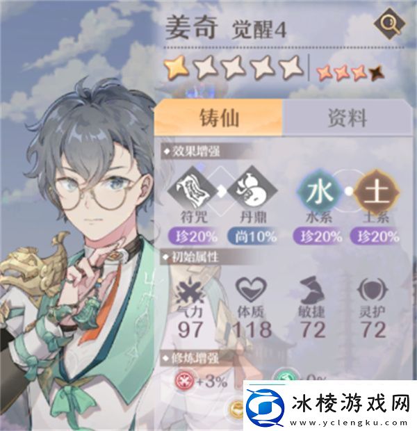 铸仙之境土系弟子选择与技能搭配推荐