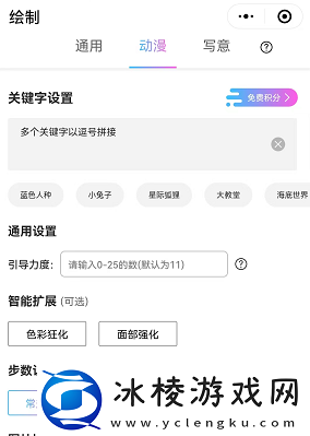 意间ai绘画怎么画图
