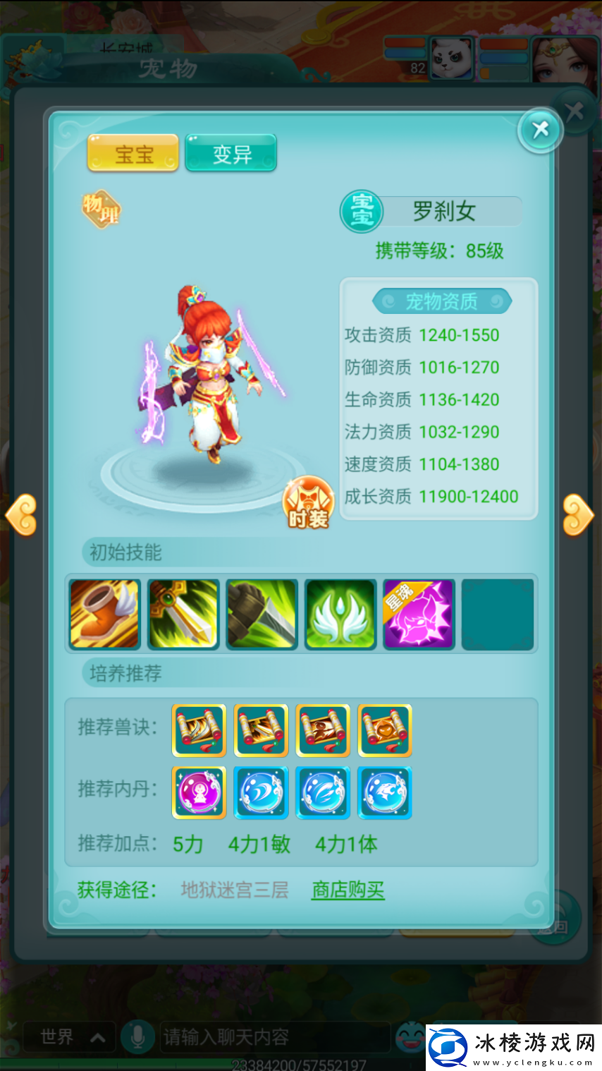 逍遥情缘手游如何了解一只宠物-超方便的图鉴来帮你