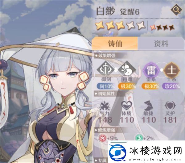 铸仙之境土系弟子选择与技能搭配推荐