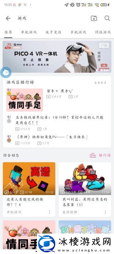 B站分区视频在哪看