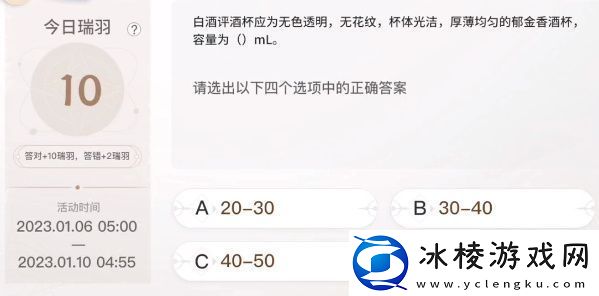 巽风答题1月8日答案