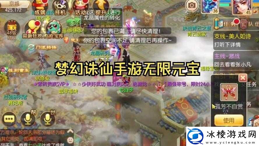 如何巧妙管理资源高效通关梦幻诛仙手游75级副本修罗浩劫