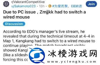 VIT选手Sayf发推吐槽