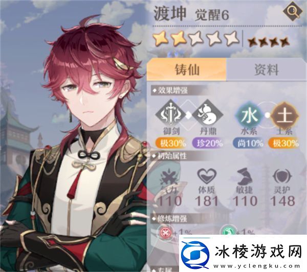 铸仙之境土系弟子选择与技能搭配推荐