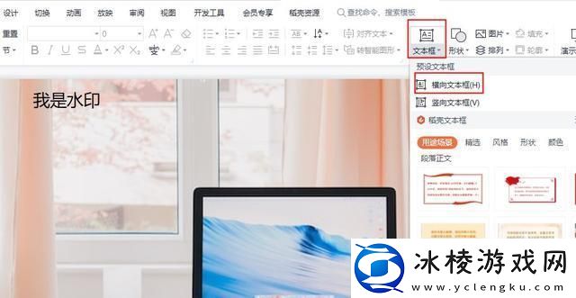 图片加水印怎么弄
