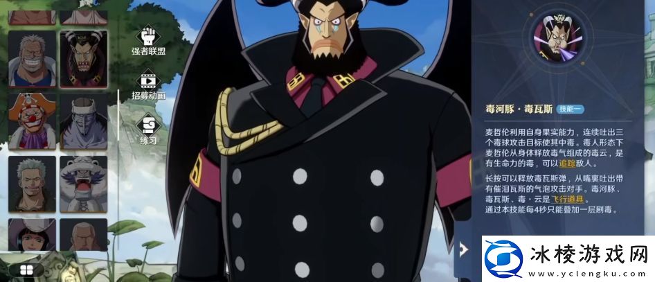 航海王壮志雄心麦哲伦怎么玩航海王壮志雄心麦哲伦玩法攻略